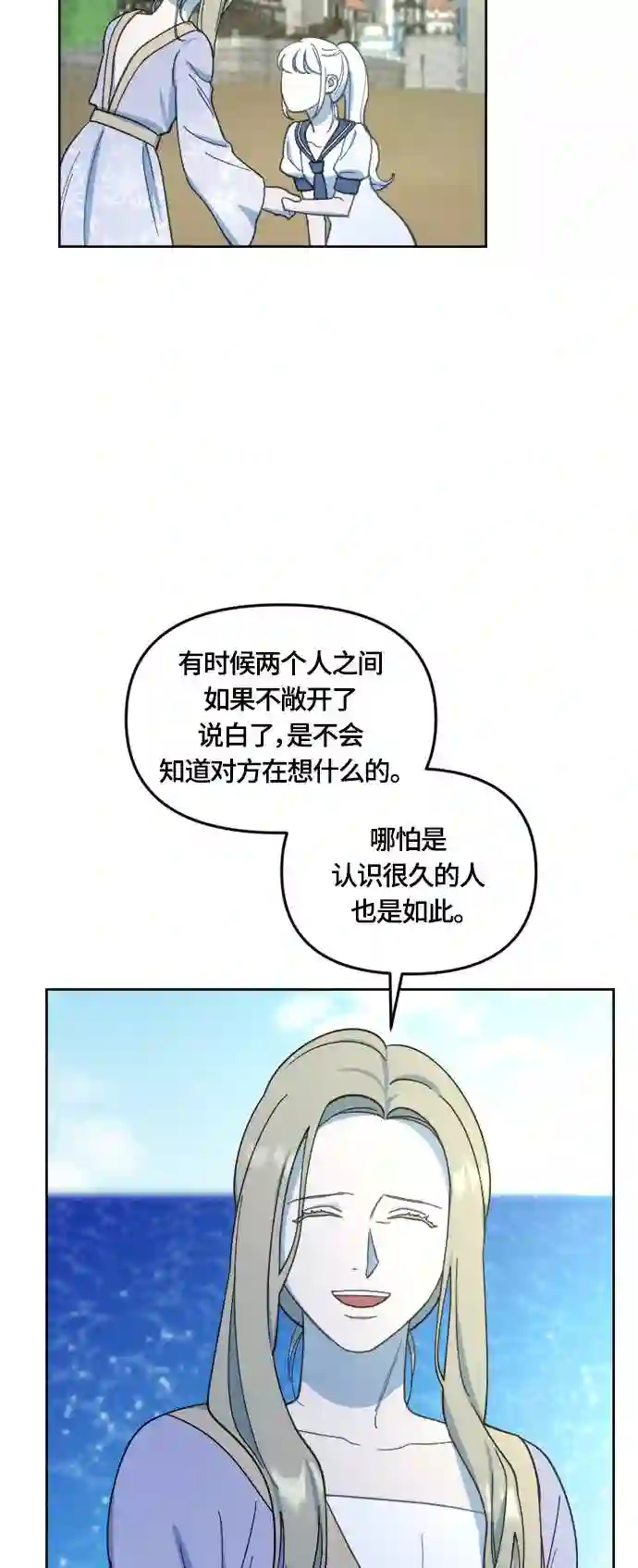 皇帝倒转时间的理由漫画漫画,第29话12图