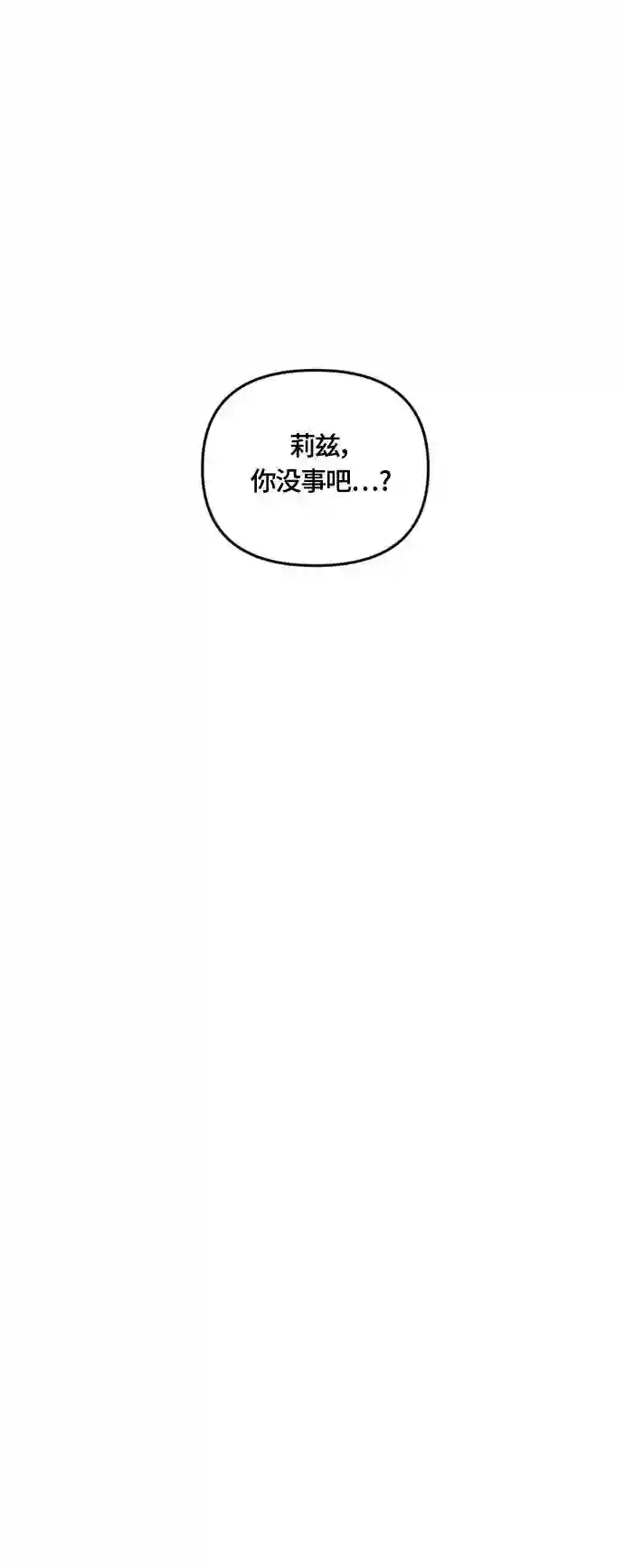 皇帝倒转时间的理由漫画漫画,第29话52图