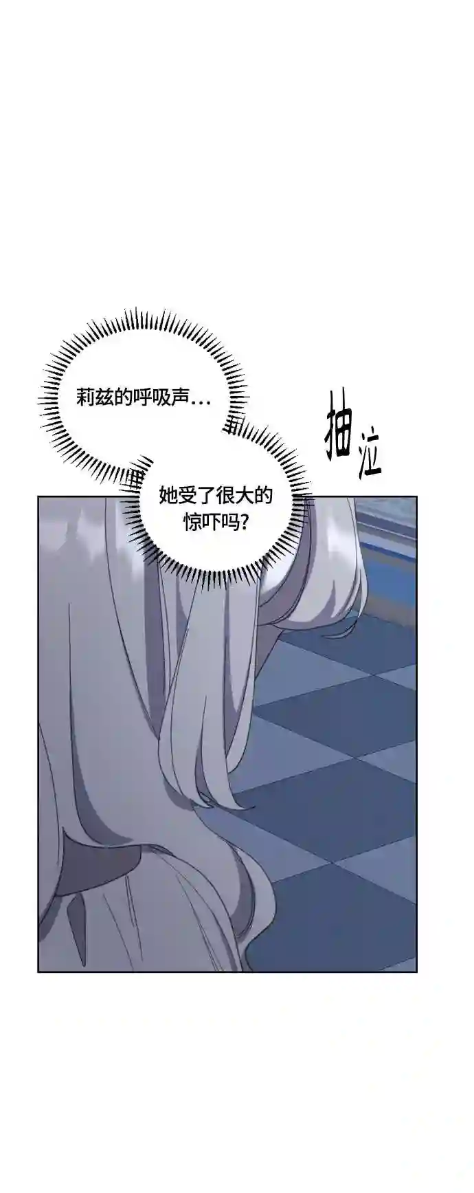 皇帝倒转时间的理由漫画漫画,第29话54图