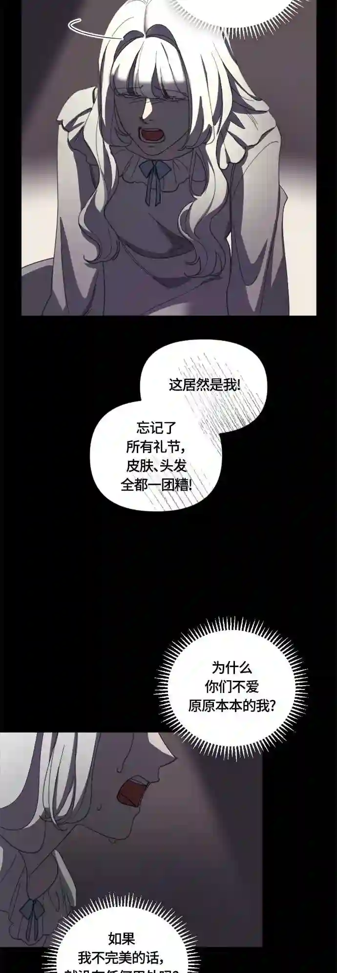 皇帝倒转时间的理由漫画漫画,第29话36图