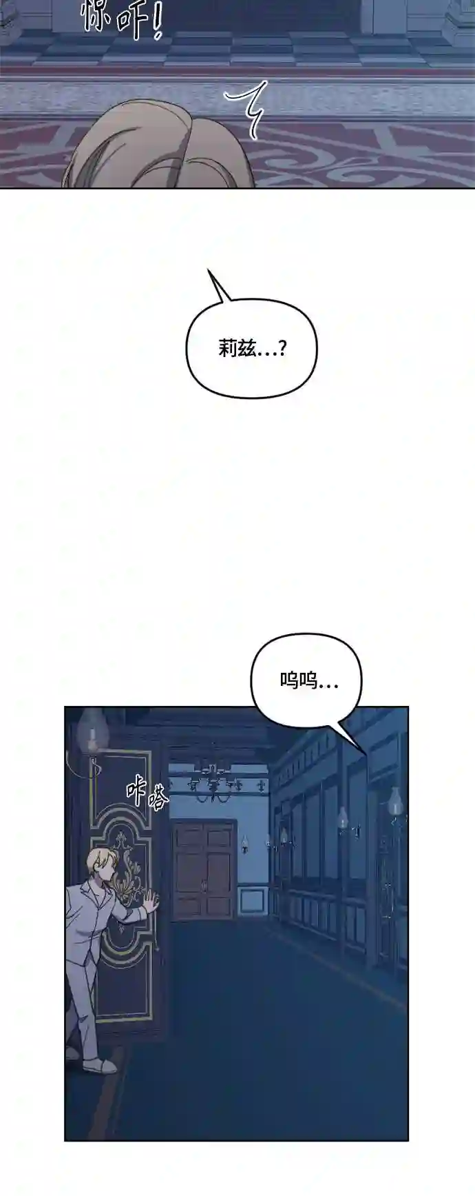 皇帝倒转时间的理由漫画漫画,第29话51图