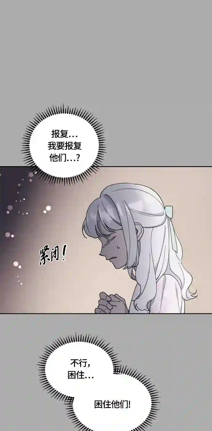 皇帝倒转时间的理由漫画,第30话43图