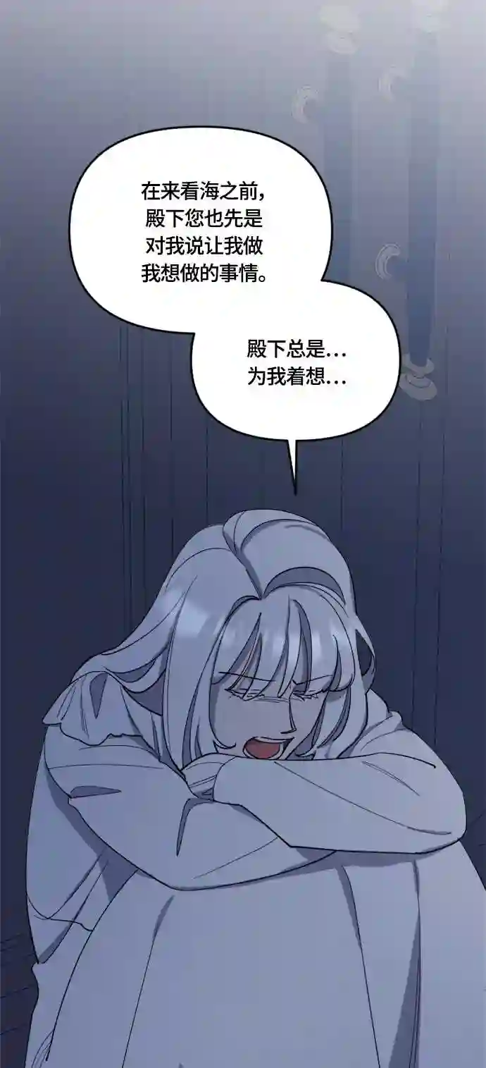 皇帝倒转时间的理由漫画,第30话9图