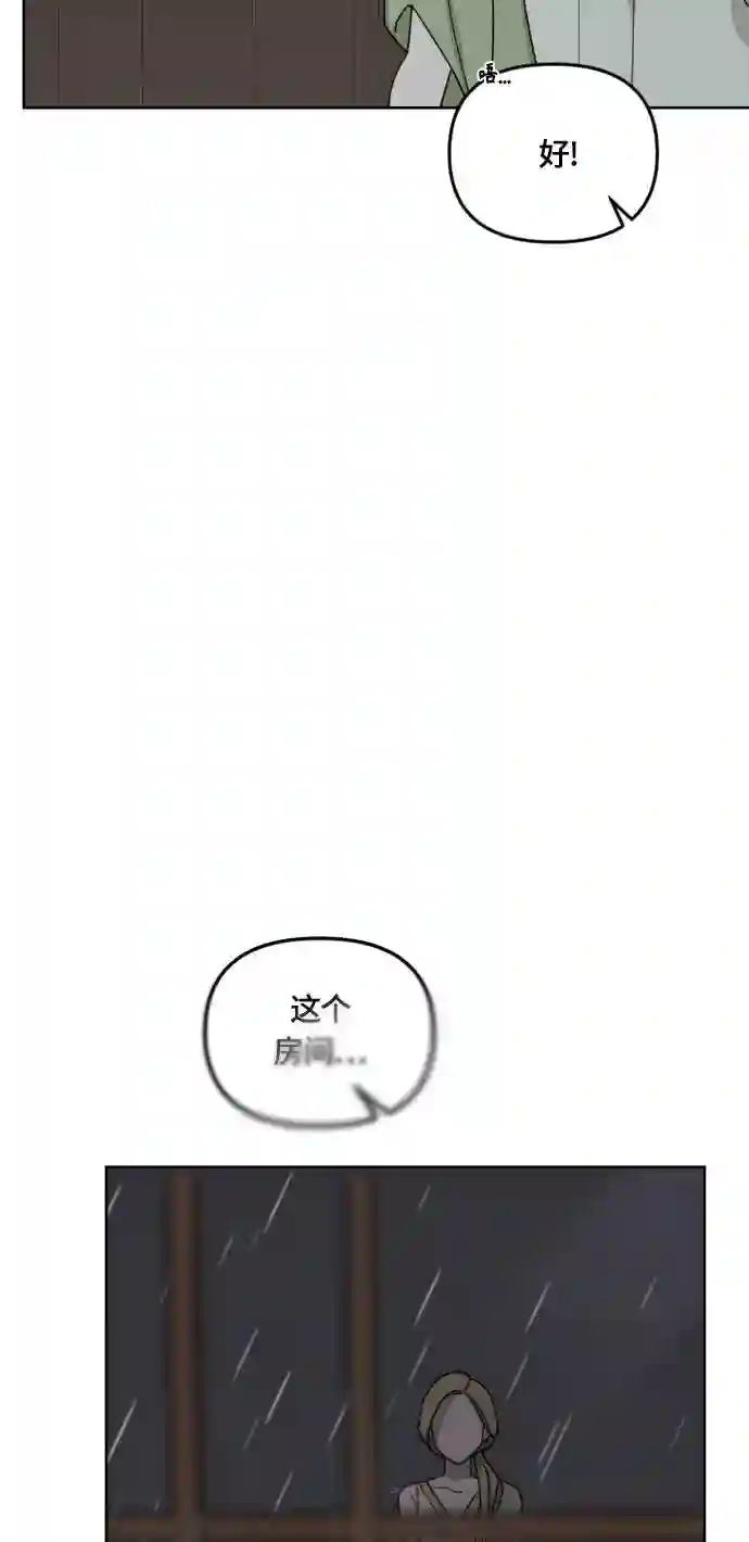 皇帝倒转时间的理由漫画,第30话61图