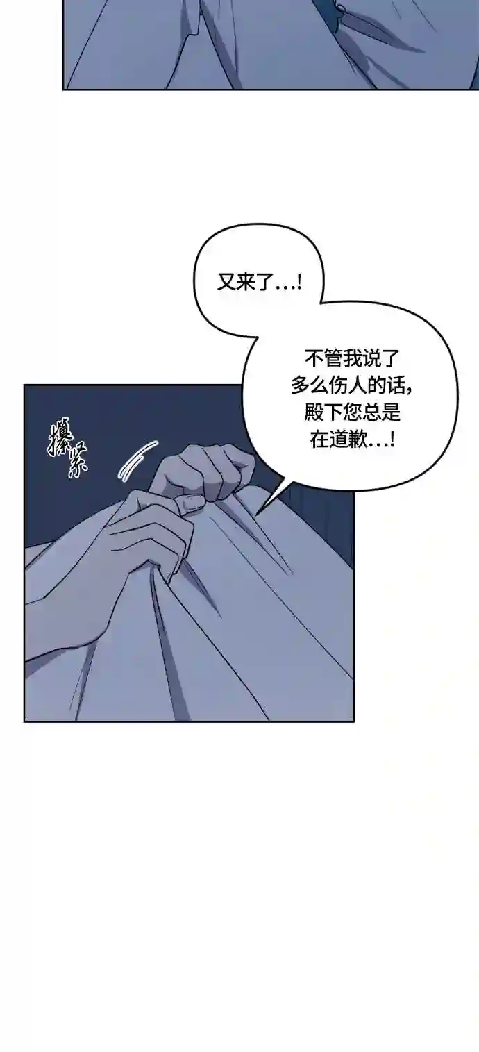 皇帝倒转时间的理由漫画,第30话11图