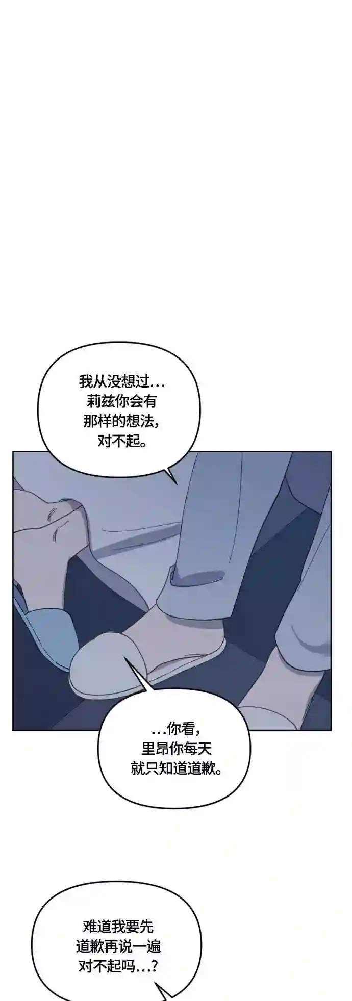 皇帝倒转时间的理由漫画,第30话27图