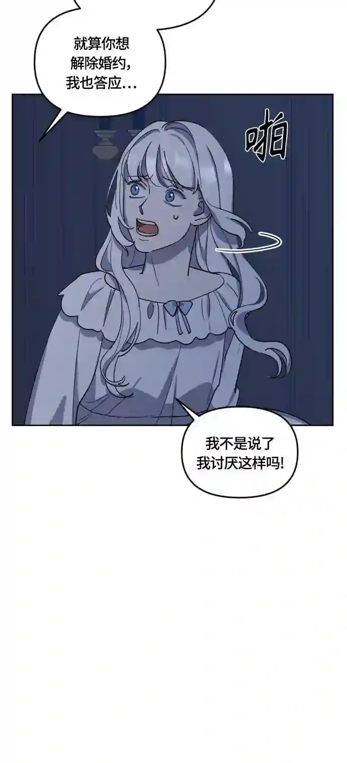 皇帝倒转时间的理由漫画,第30话13图