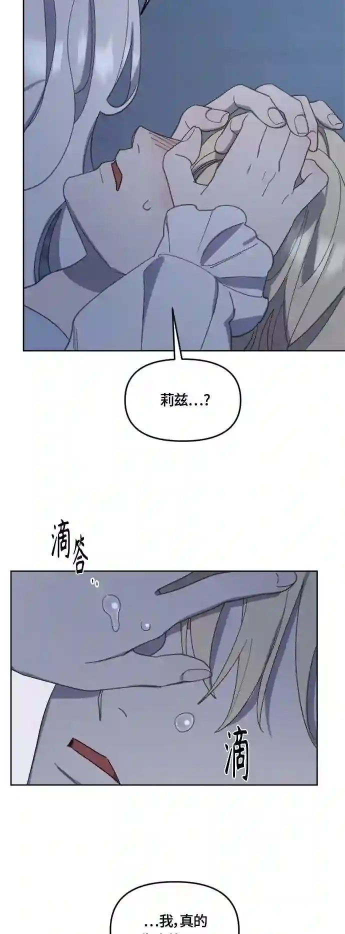 皇帝倒转时间的理由漫画,第30话25图