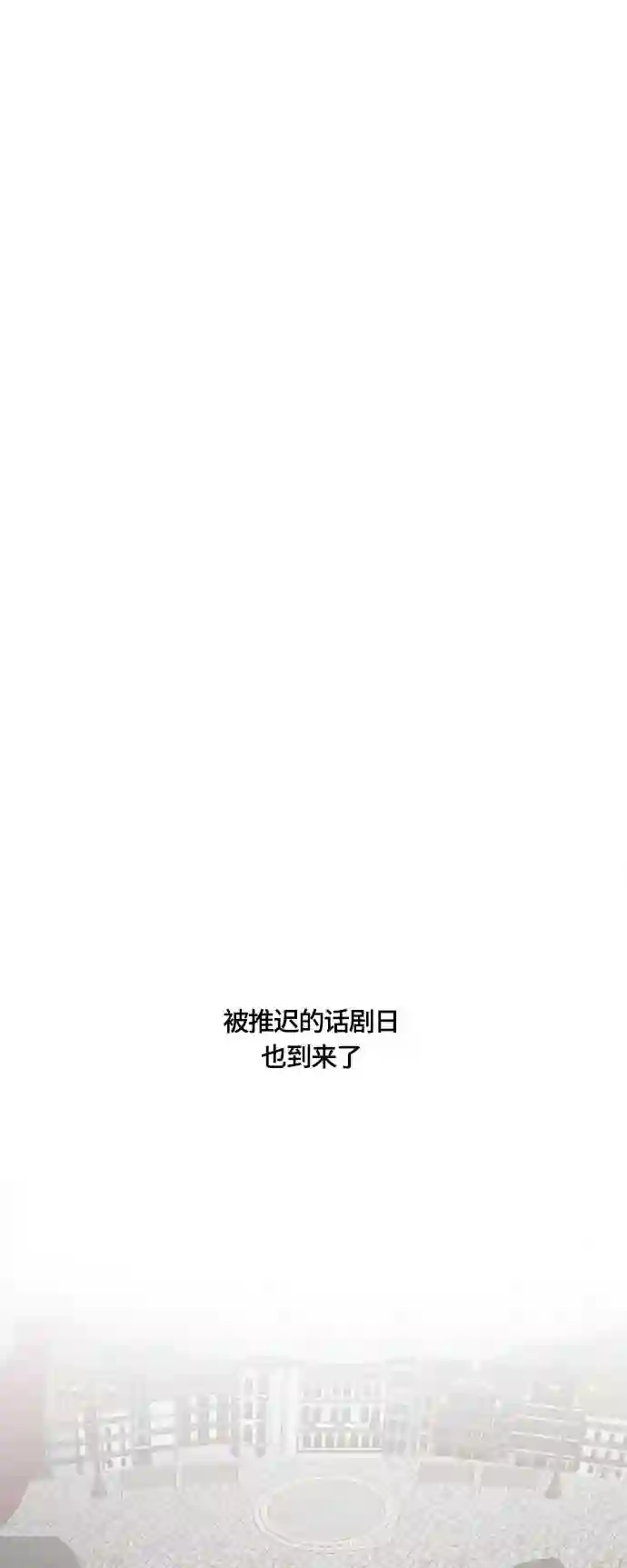 皇帝倒转时间的理由漫画免费看漫画,第32话46图