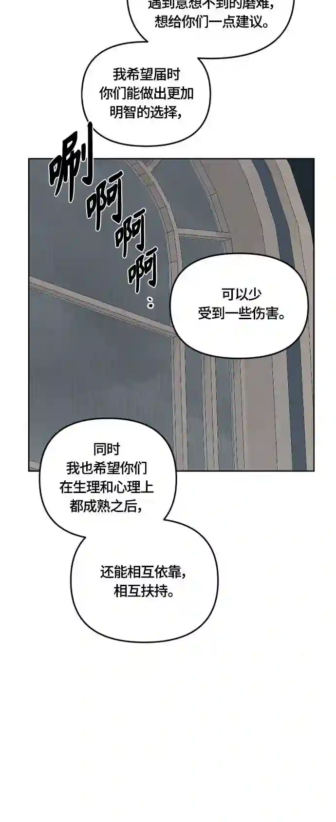 皇帝倒转时间的理由漫画免费看漫画,第32话26图