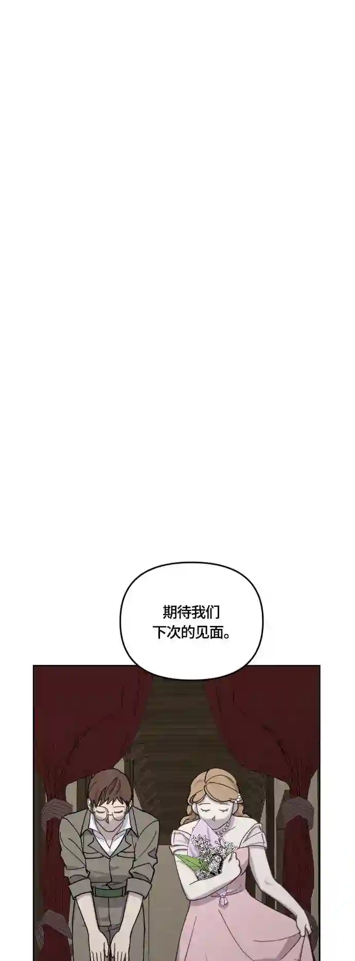 皇帝倒转时间的理由漫画完整版漫画,第33话18图