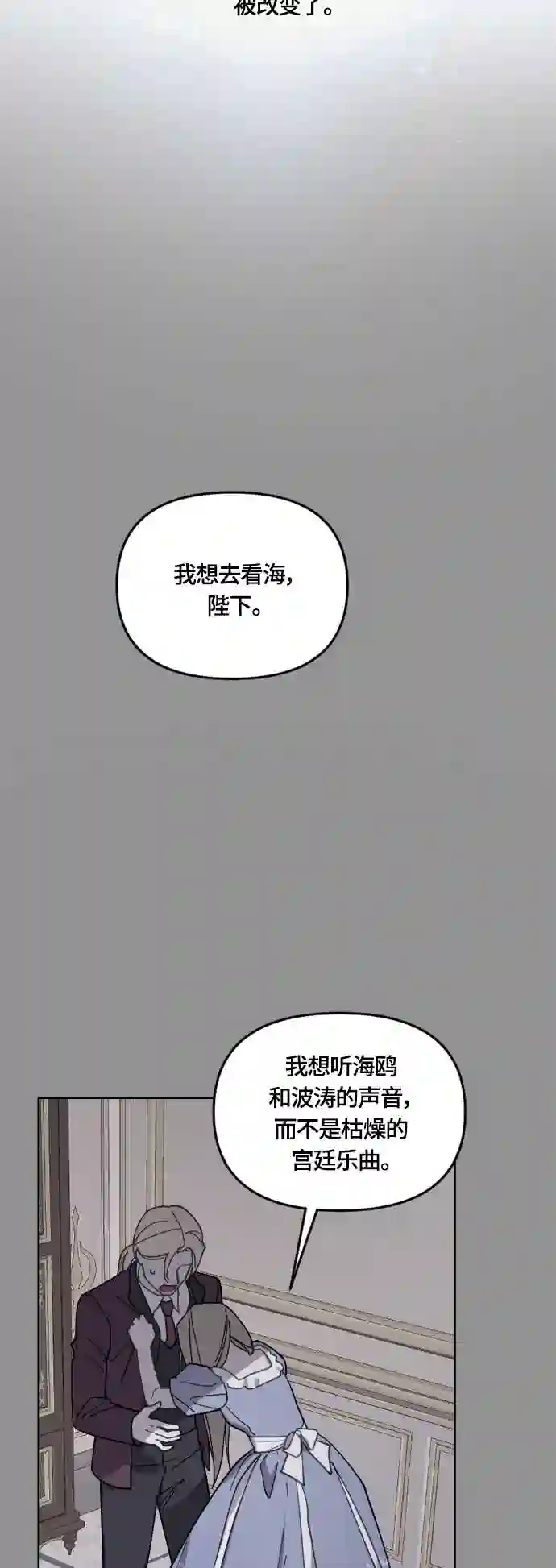 皇帝倒转时间的理由漫画完整版漫画,第33话40图