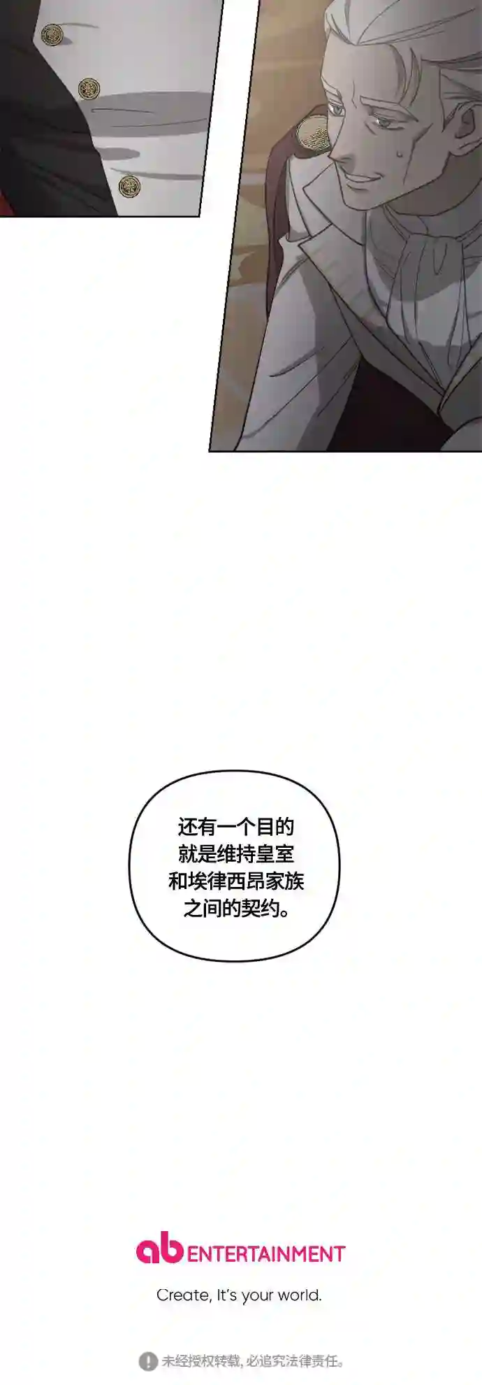 皇帝倒转时间的理由漫画免费看漫画,第34话56图