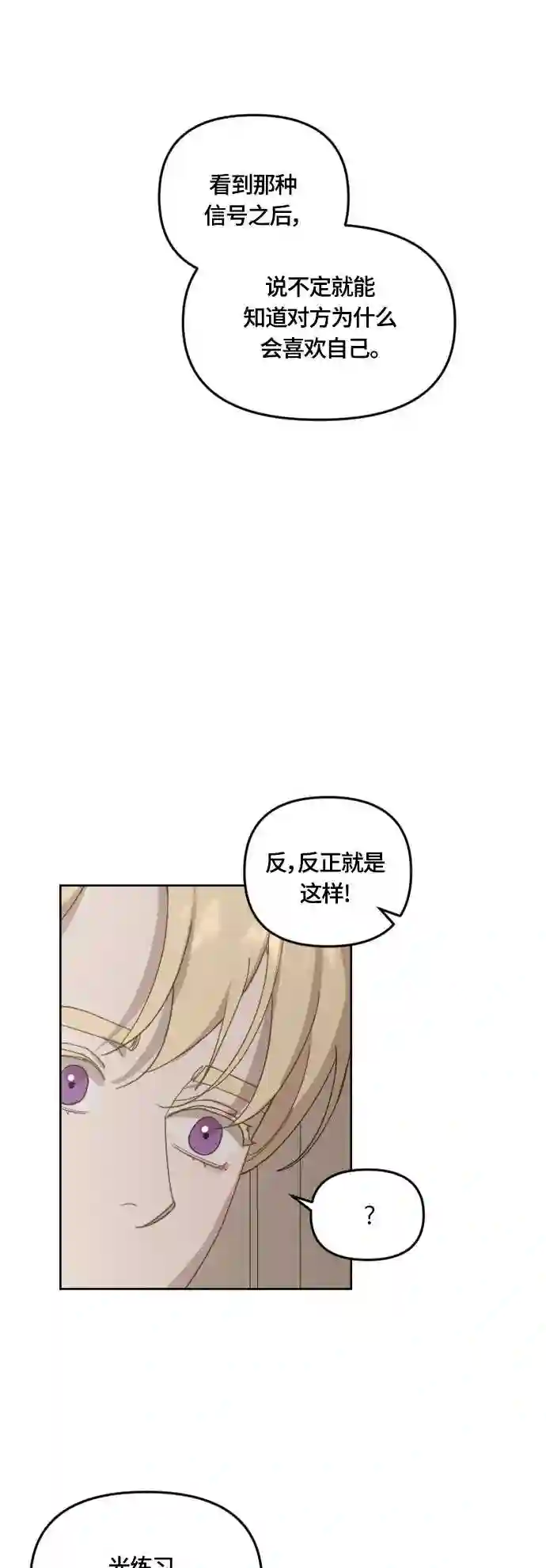 皇帝倒转时间的理由漫画免费看漫画,第36话43图