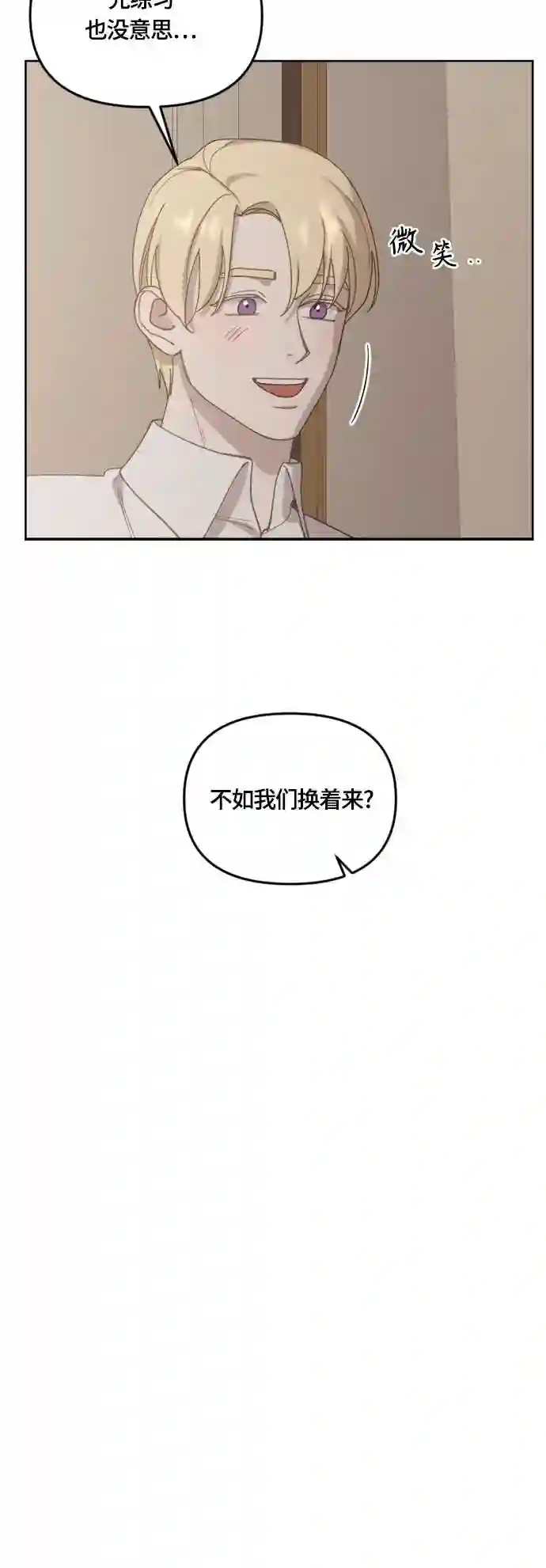 皇帝倒转时间的理由漫画免费看漫画,第36话44图