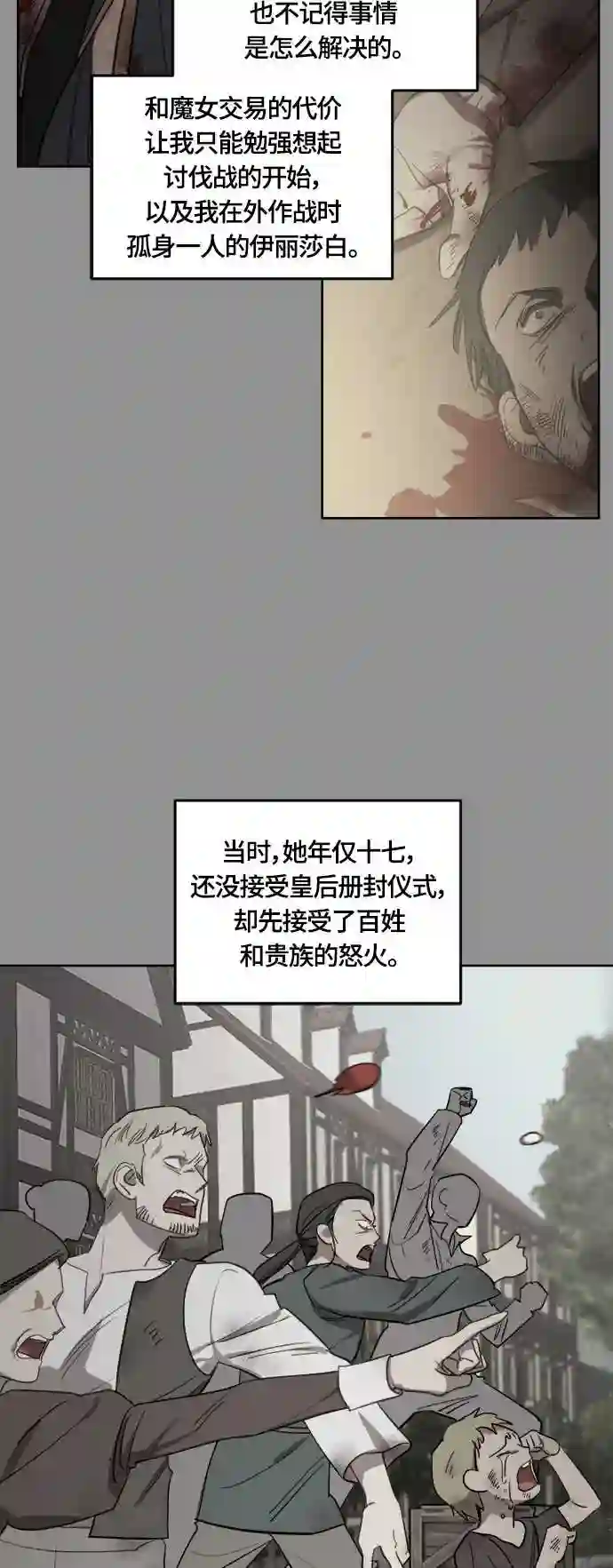 皇帝倒转时间的理由漫画漫画,第35话49图