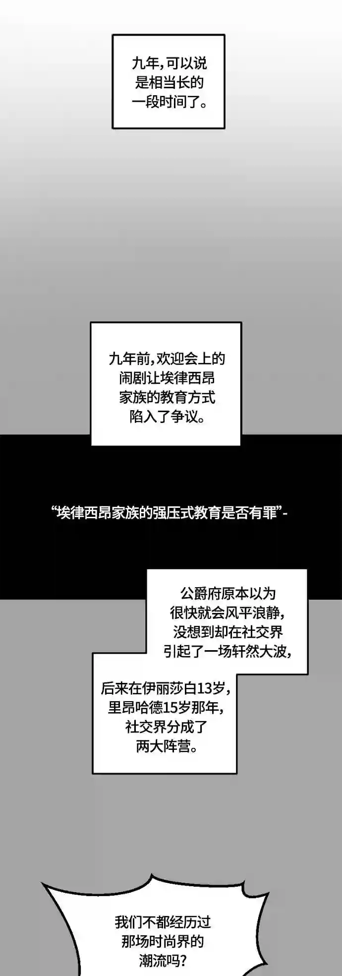 皇帝倒转时间的理由漫画漫画,第35话27图