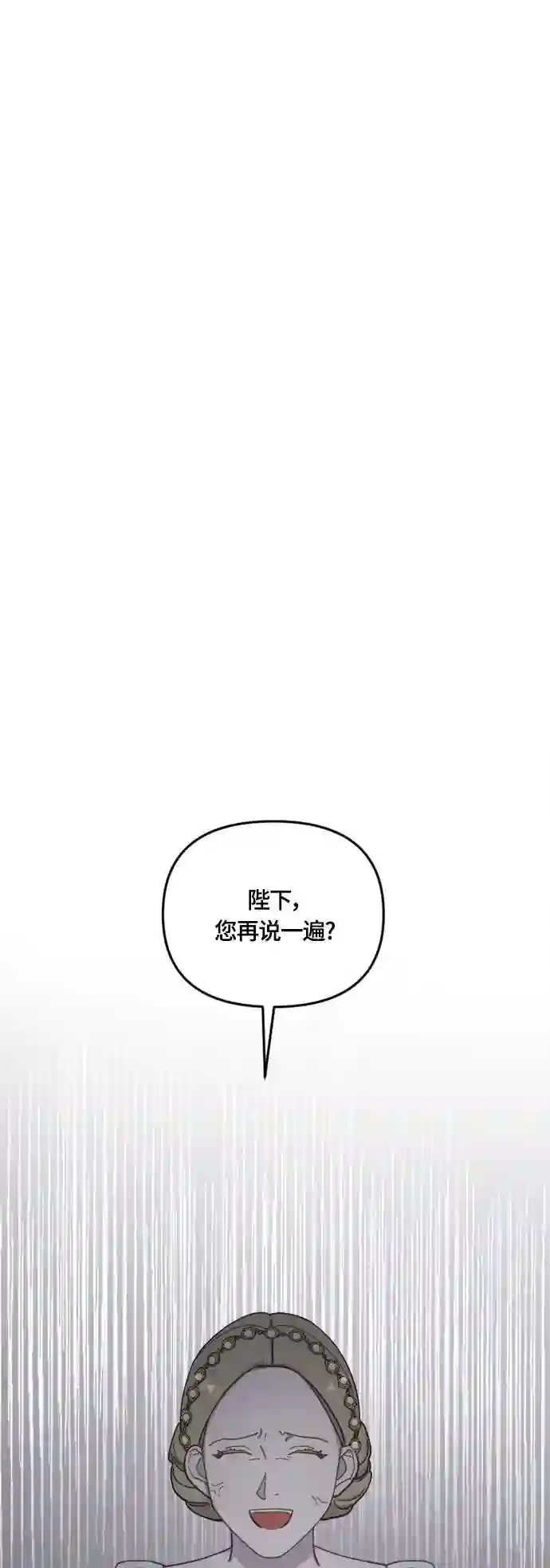 皇帝倒转时间的理由漫画漫画,第35话21图