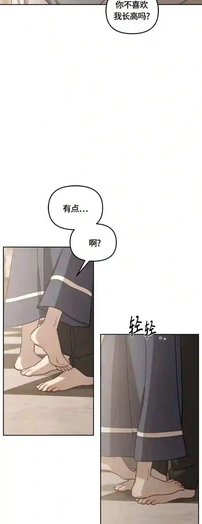 皇帝倒转时间的理由结局漫画,第37话3图