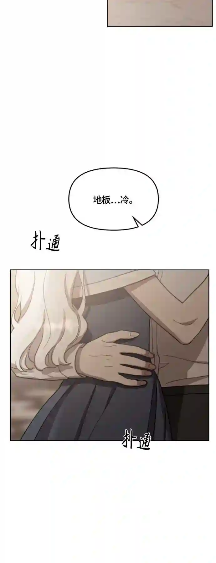 皇帝倒转时间的理由结局漫画,第37话4图