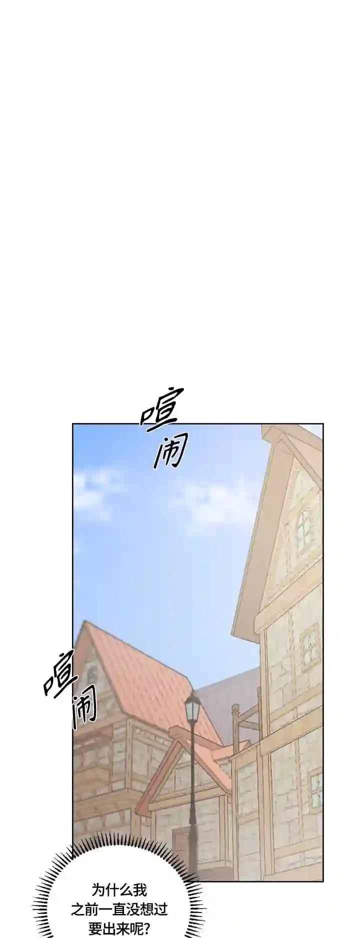 皇帝倒转时间的理由结局漫画,第37话34图