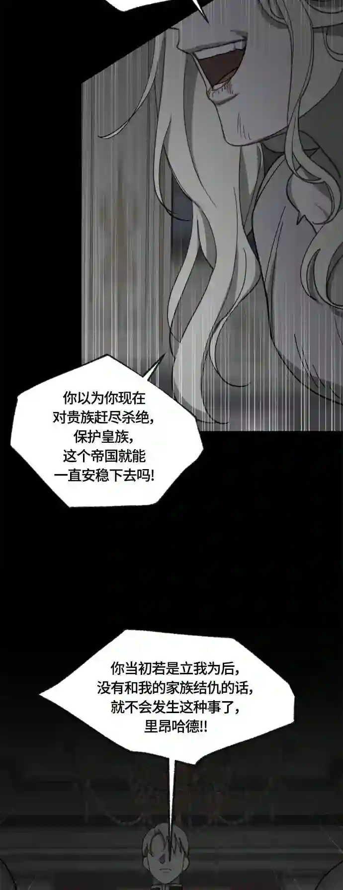 皇帝倒转时间的理由结局漫画,第37话10图