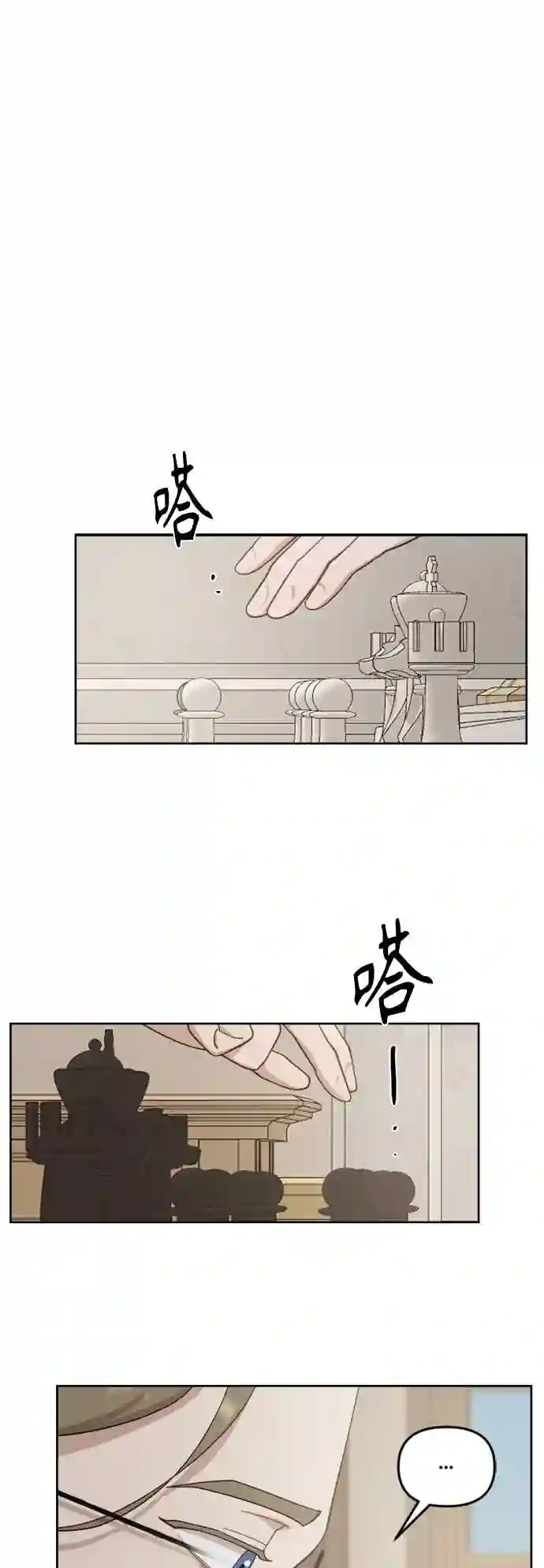 皇帝倒转时间的理由完整版漫画,第38话2图