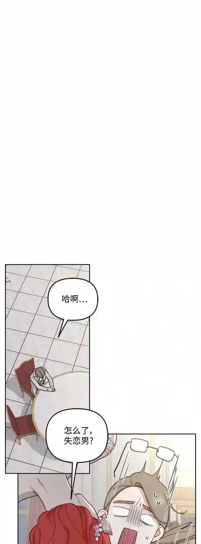 皇帝倒转时间的理由漫画免费看漫画,第46话27图