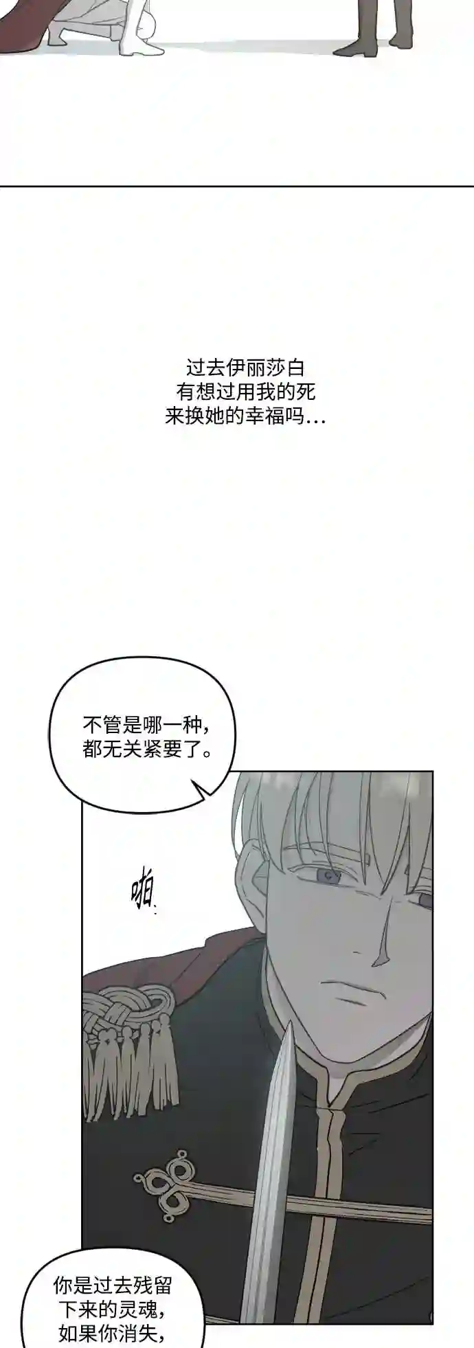 皇帝倒转时间的理由漫画免费看漫画,第46话13图