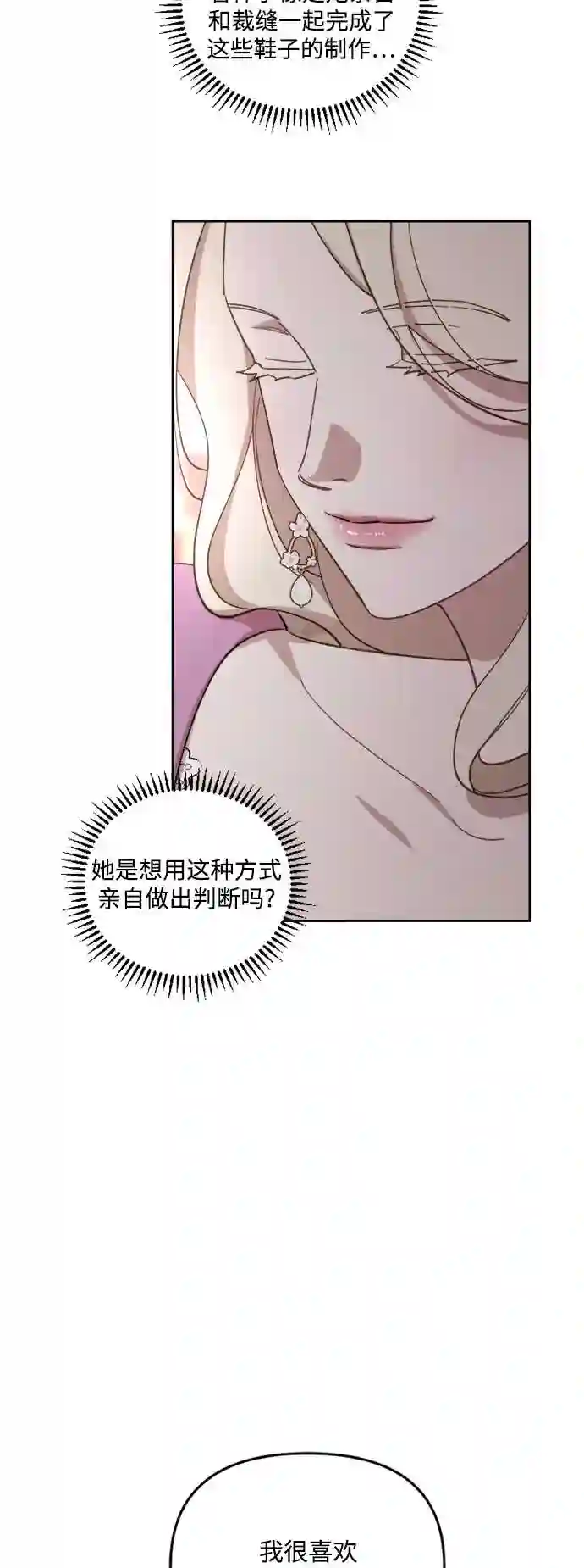 皇帝倒转时间的理由漫画,第43话20图