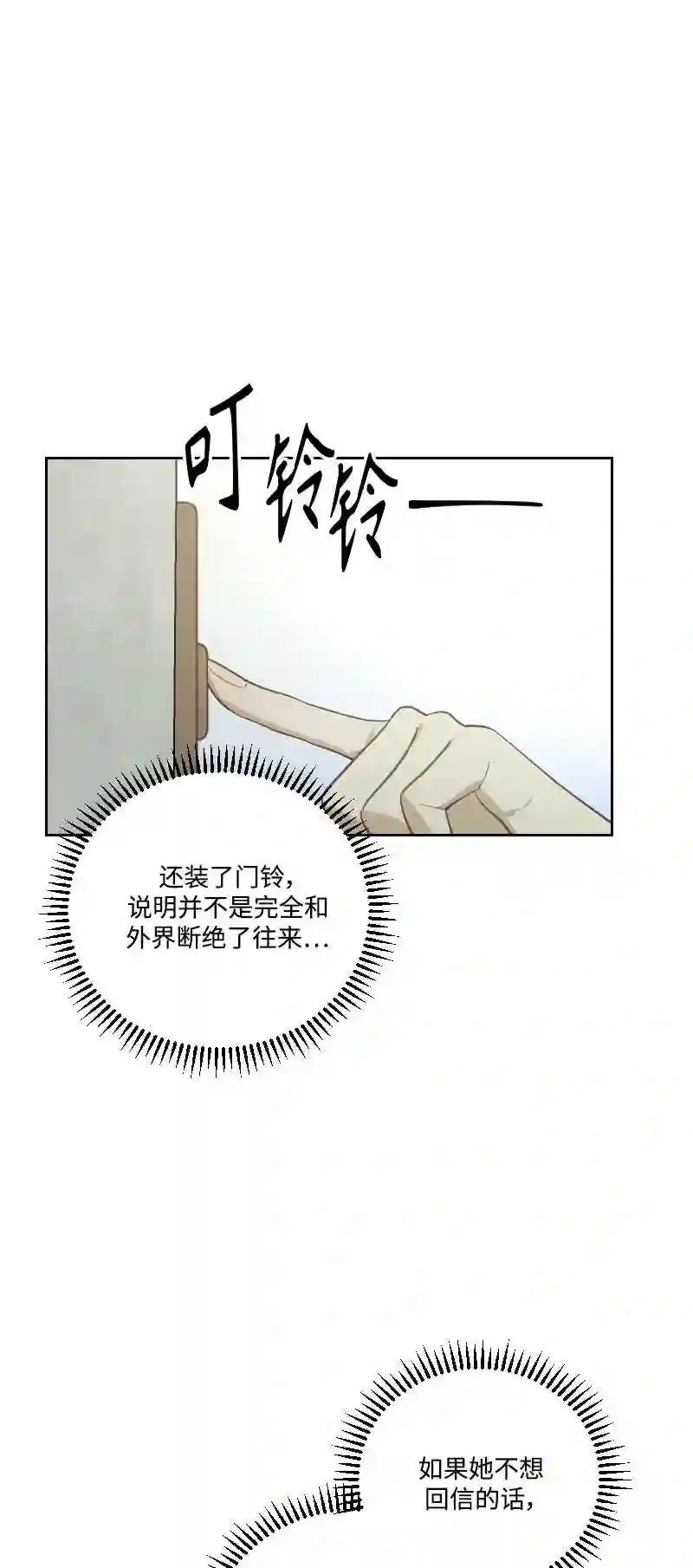 皇帝倒转时间的理由漫画,第47话41图