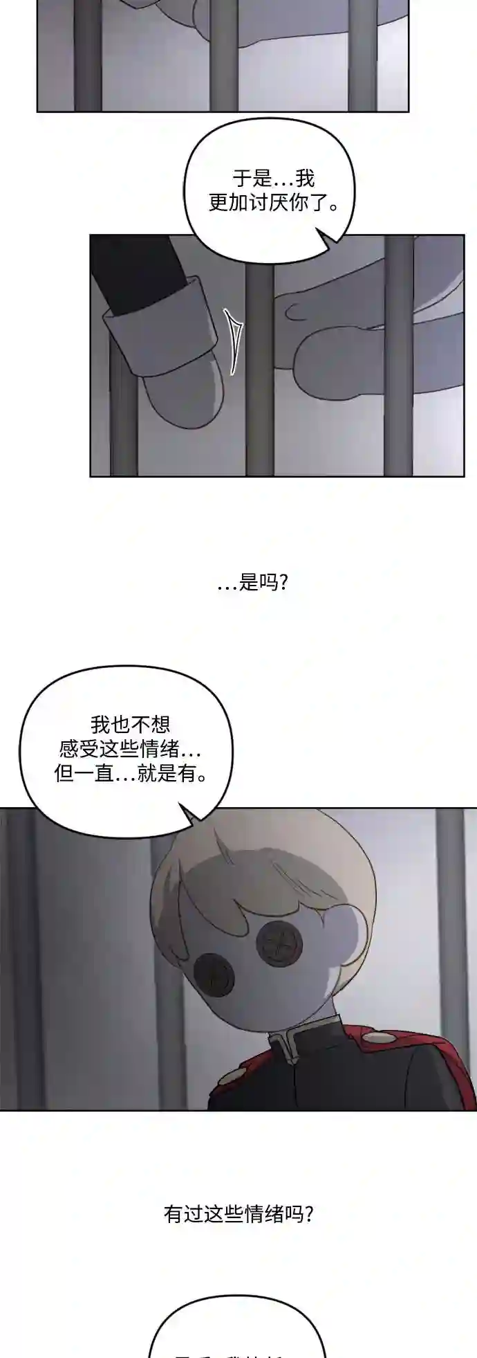 皇帝倒转时间的理由漫画在哪看漫画,第45话12图