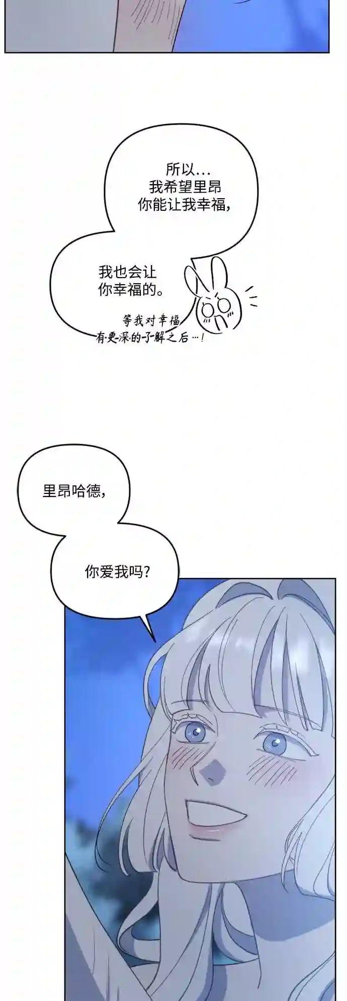 皇帝倒转时间的理由漫画在哪看漫画,第45话38图