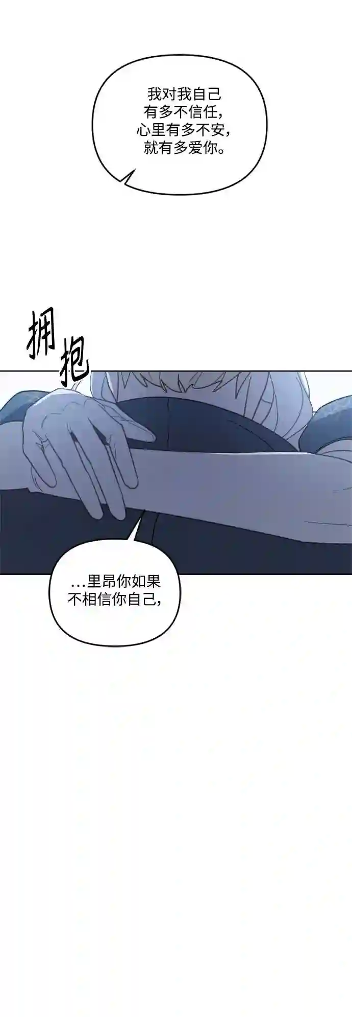 皇帝倒转时间的理由漫画在哪看漫画,第45话40图