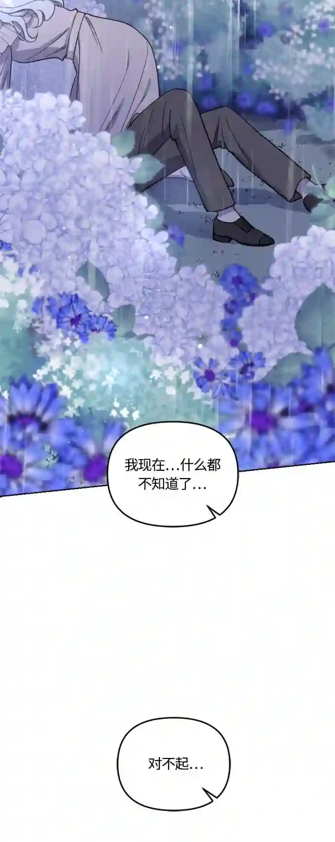 皇帝倒转时间的理由漫画在哪看漫画,第40话58图