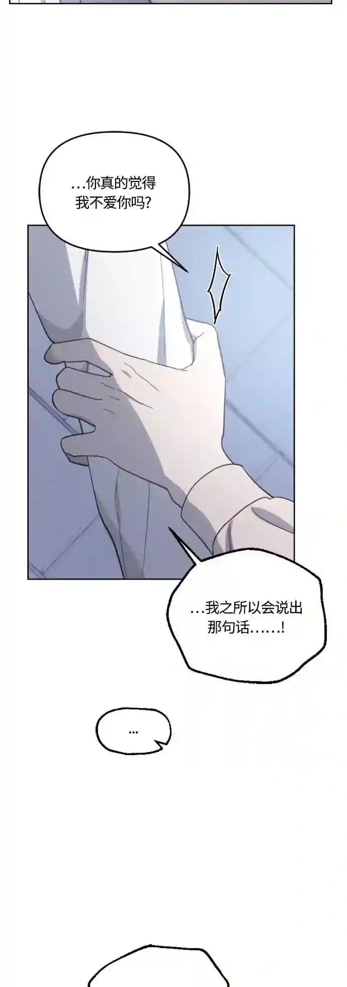 皇帝倒转时间的理由漫画在哪看漫画,第40话28图