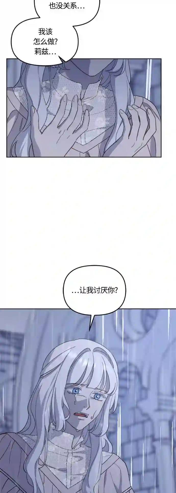 皇帝倒转时间的理由漫画在哪看漫画,第40话46图