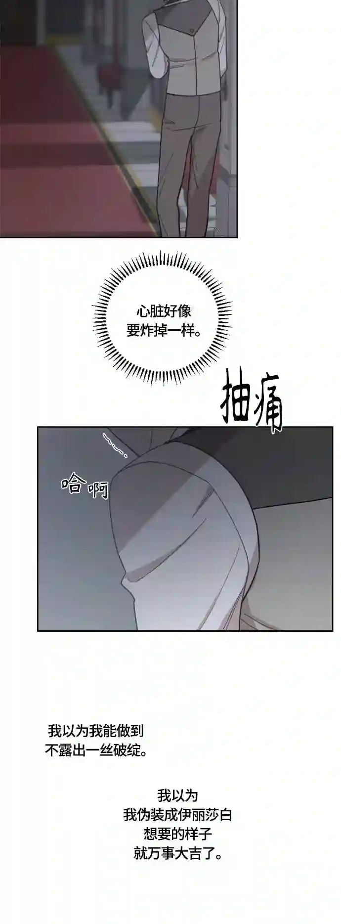 皇帝倒转时间的理由漫画漫画,第39话51图