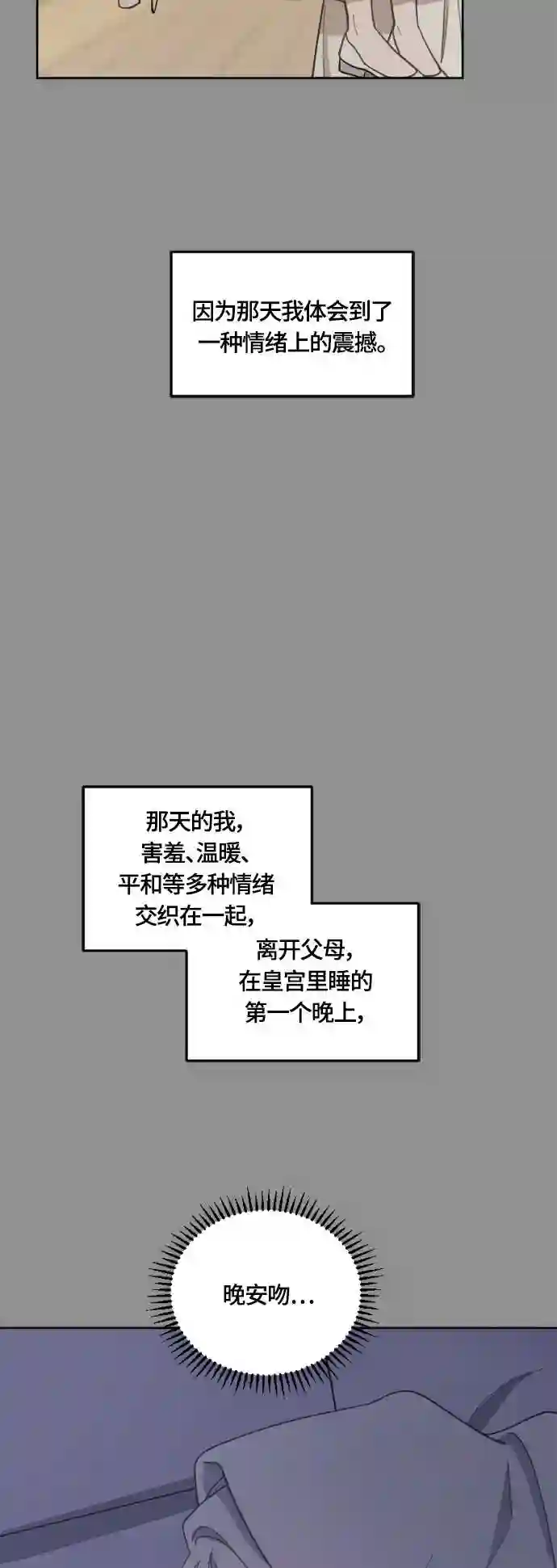 皇帝倒转时间的理由漫画漫画,第39话3图