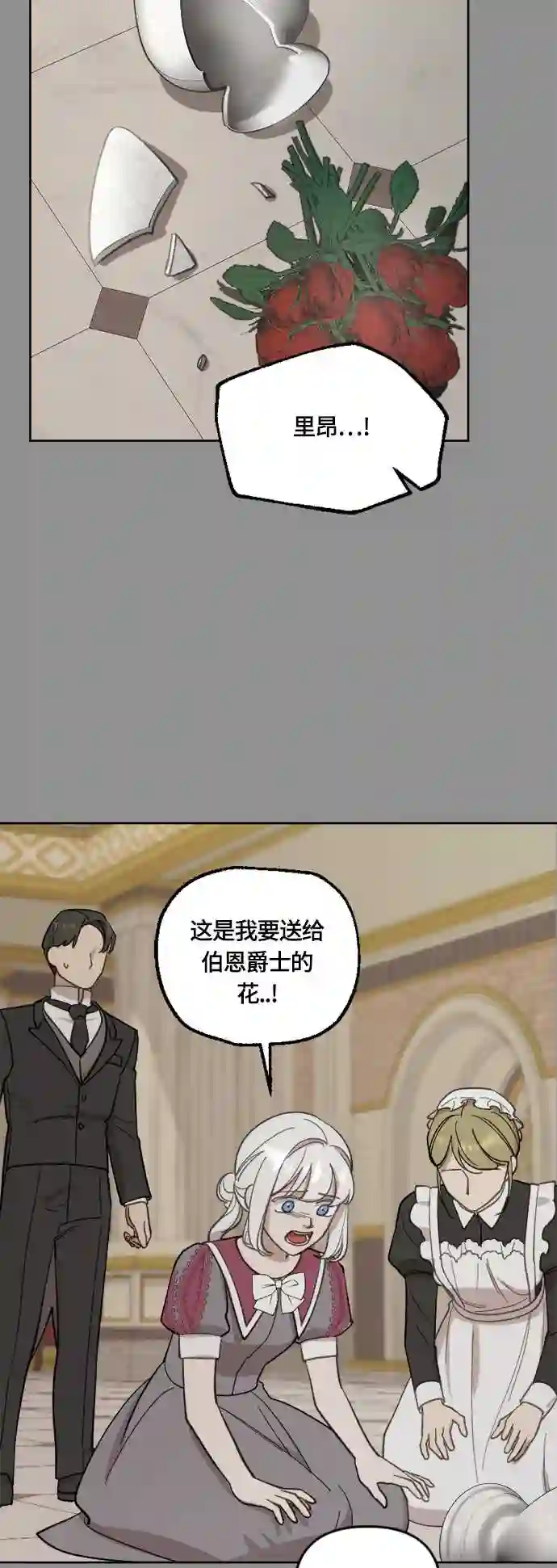 皇帝倒转时间的理由漫画漫画,第39话6图