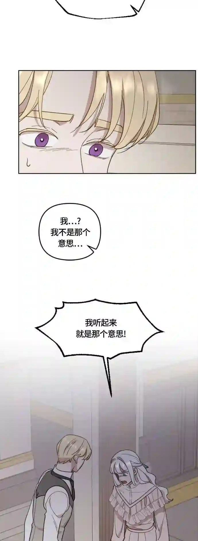 皇帝倒转时间的理由漫画漫画,第39话19图