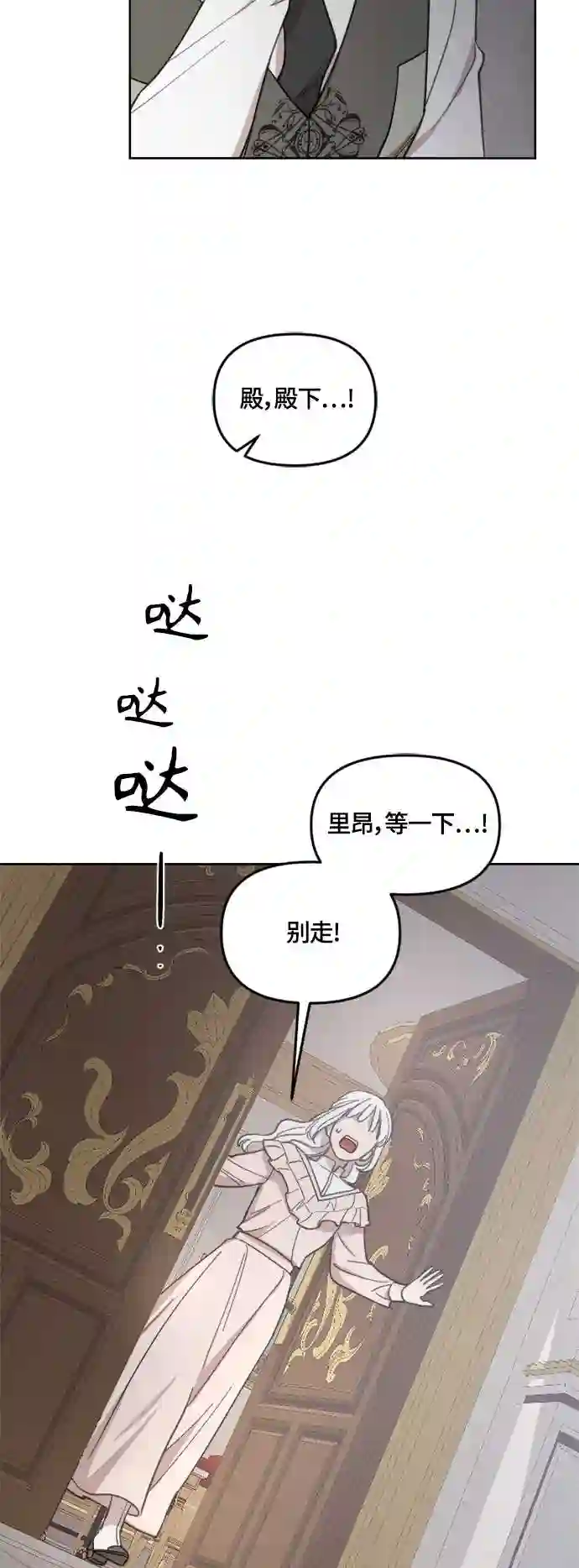 皇帝倒转时间的理由漫画漫画,第39话44图