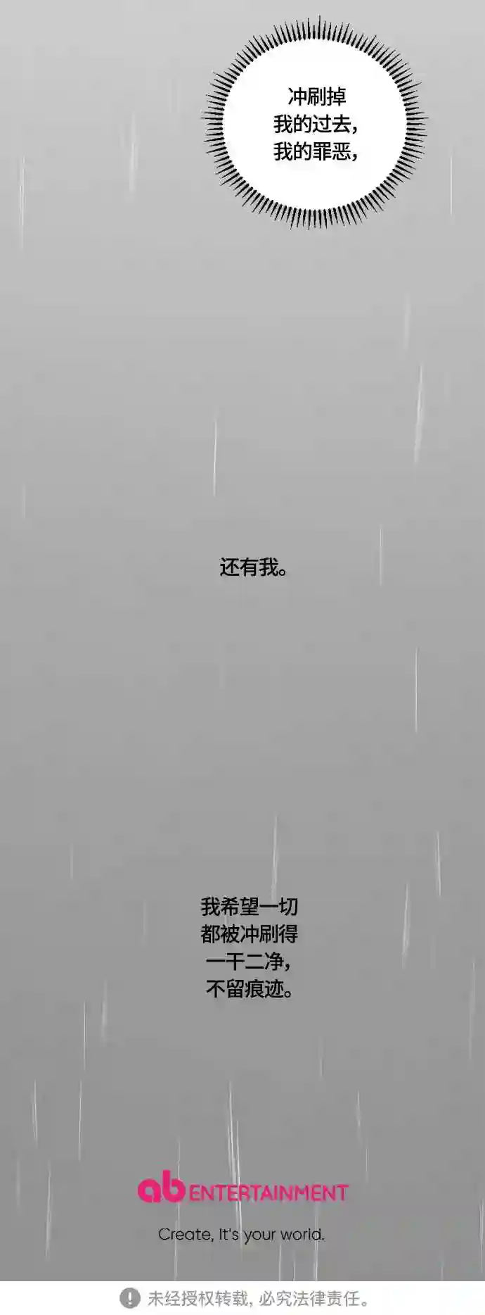 皇帝倒转时间的理由漫画漫画,第39话53图