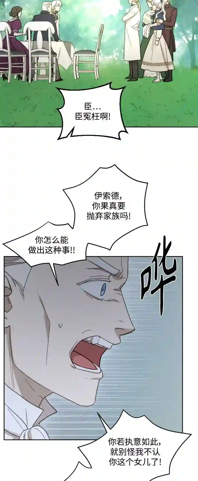 皇帝倒转时间的理由漫画漫画,第49话21图