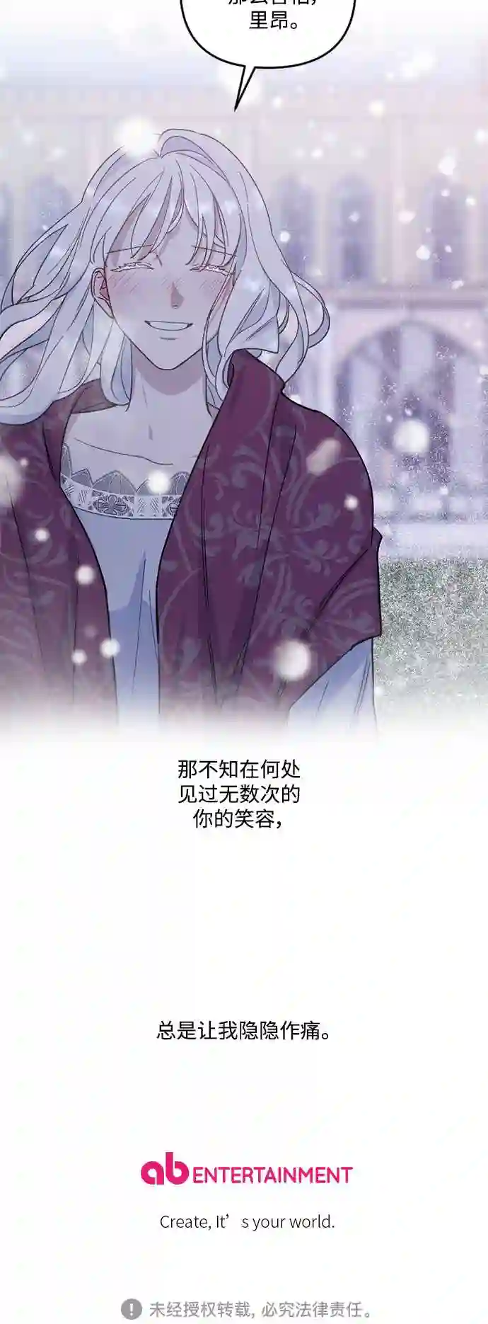 皇帝倒转时间的理由漫画漫画,第49话54图