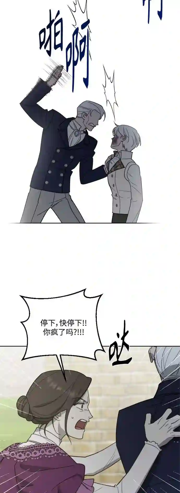 皇帝倒转时间的理由漫画漫画,第49话33图