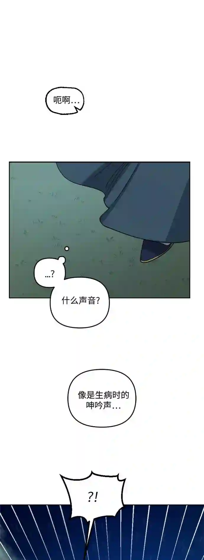 皇帝倒转时间的理由结局漫画,第44话33图