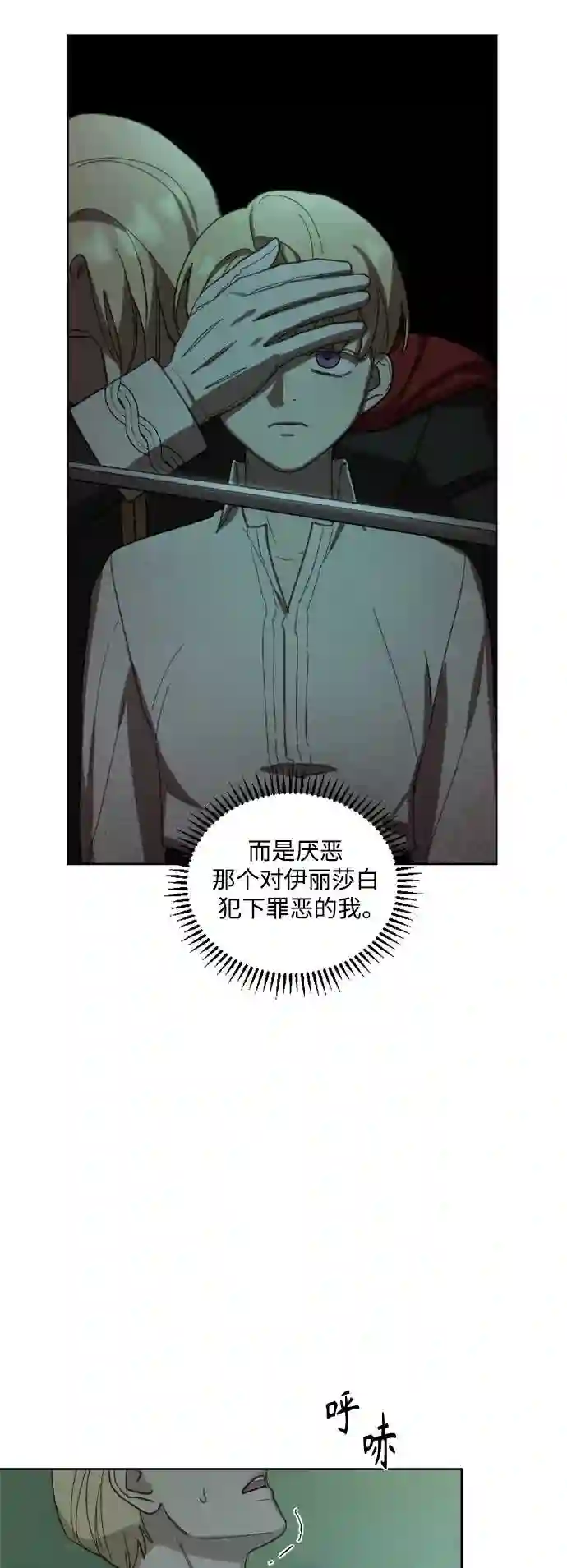 皇帝倒转时间的理由结局漫画,第44话6图