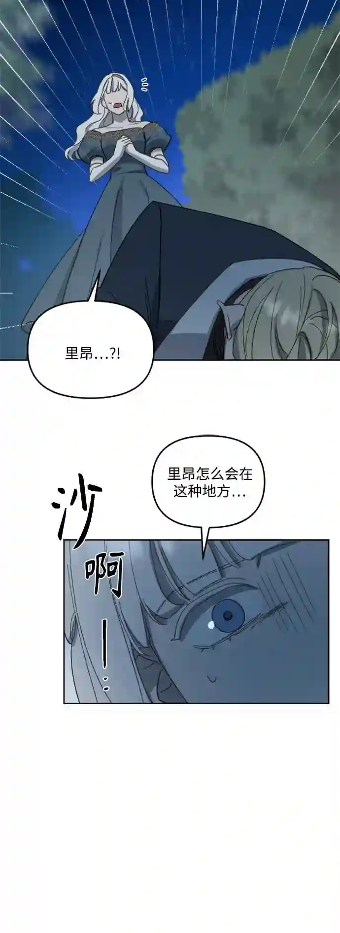 皇帝倒转时间的理由结局漫画,第44话34图