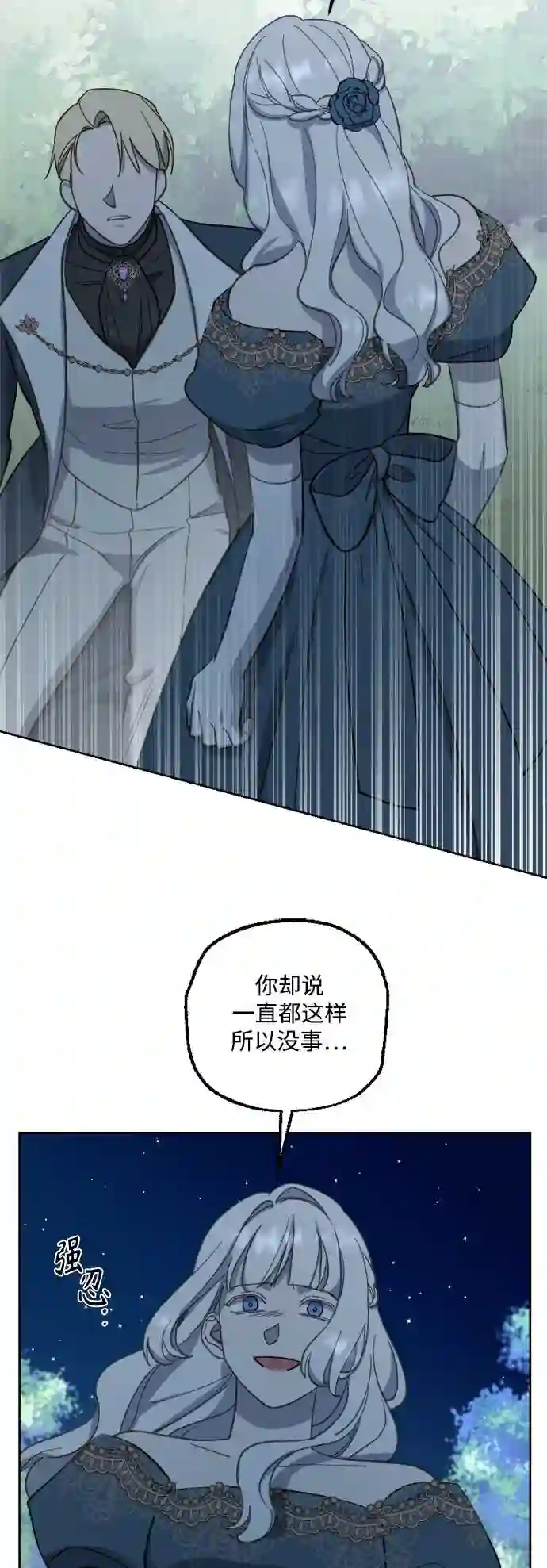 皇帝倒转时间的理由结局漫画,第44话55图